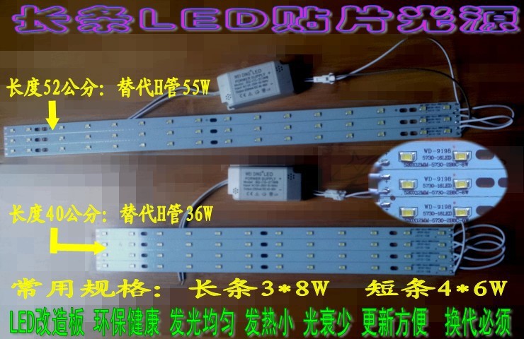 LED灯带贴片 长条5730贴片LED客厅灯房间灯光源改造板替换36W-55WH管灯条包邮