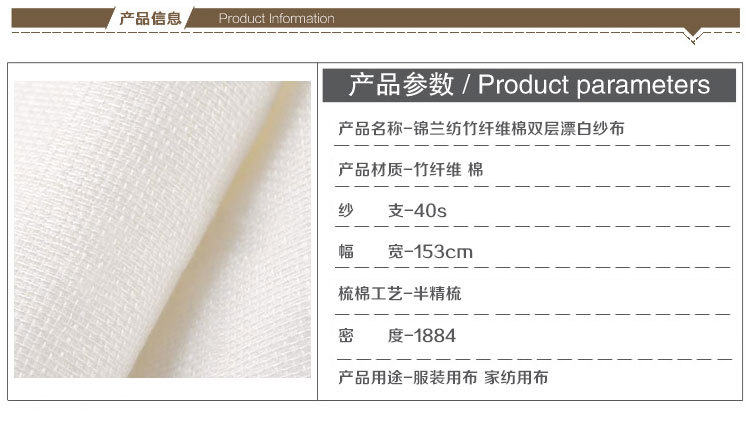 本白方格双层纱布_02