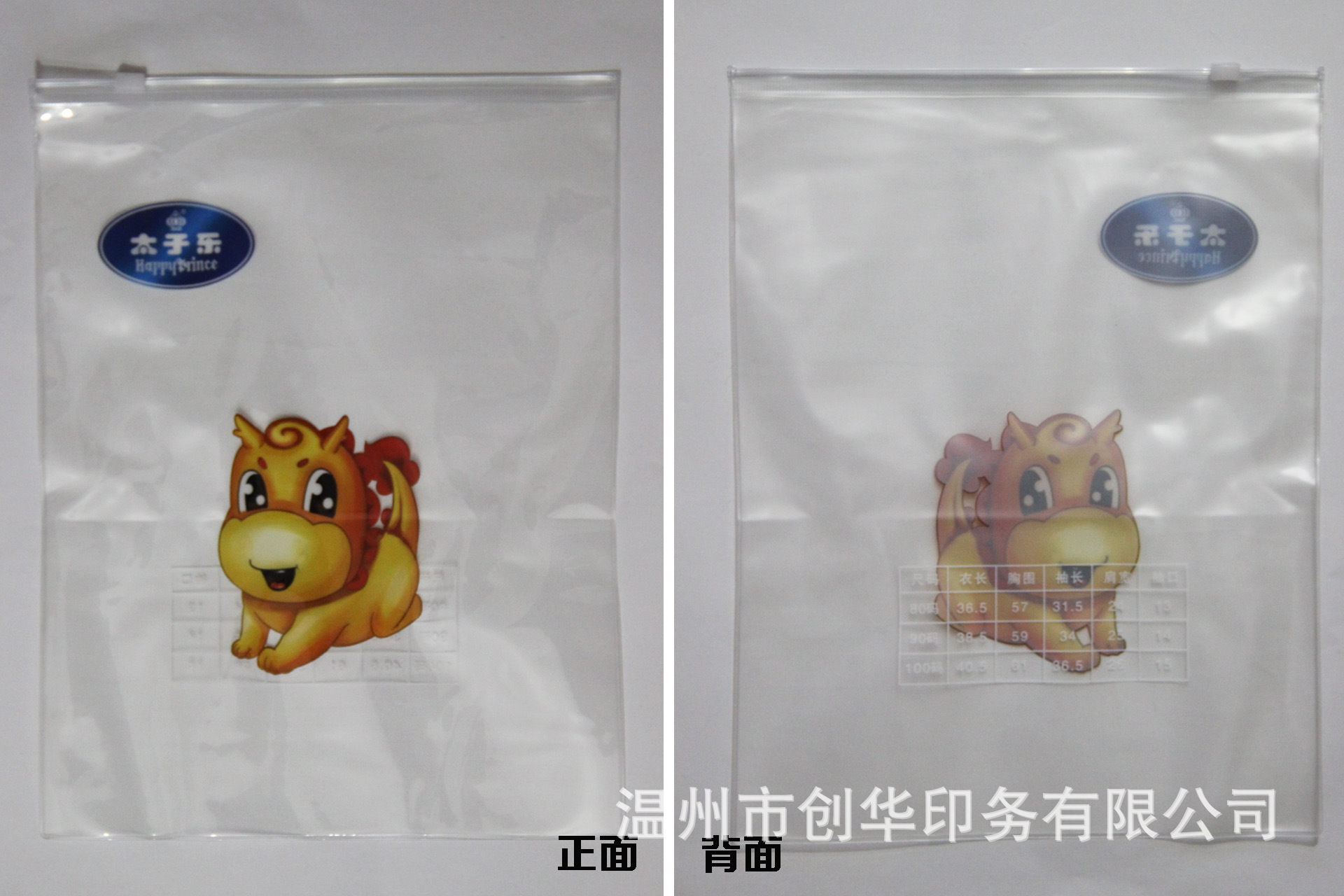 童装包装袋细节图1