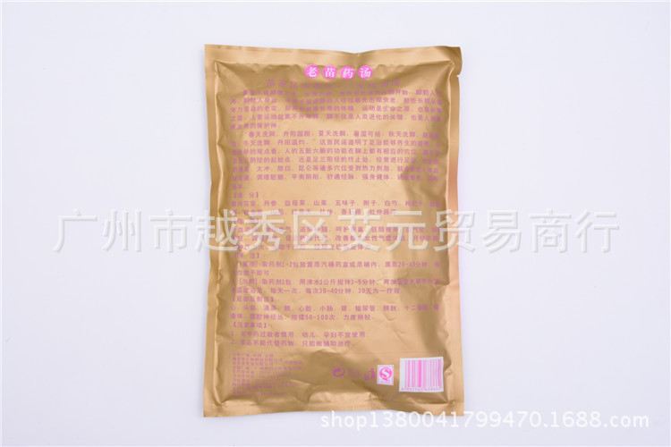 廠家批發(fā)袋裝老苗湯泡腳粉 苗家足浴養(yǎng)生秘方中藥泡腳祛臭養(yǎng)身