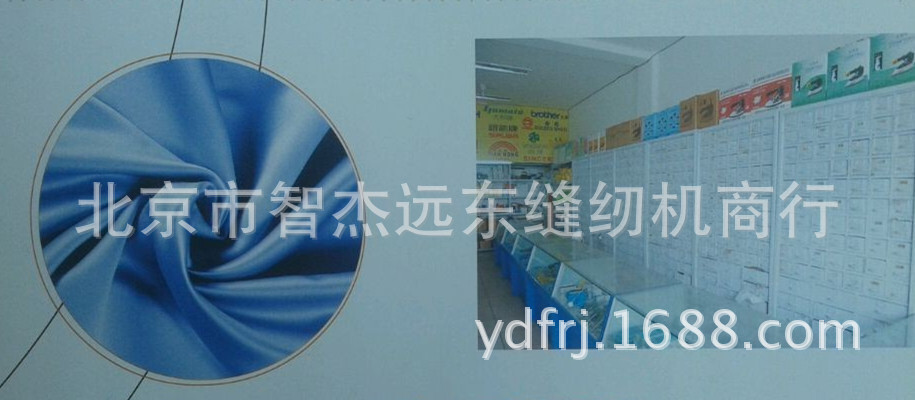 智杰牌 1850打结机