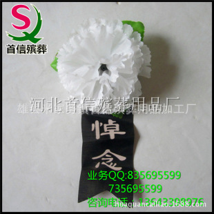 【底价批发】胸花 小白花 追悼会专用加大悼念胸花 首信殡葬用品