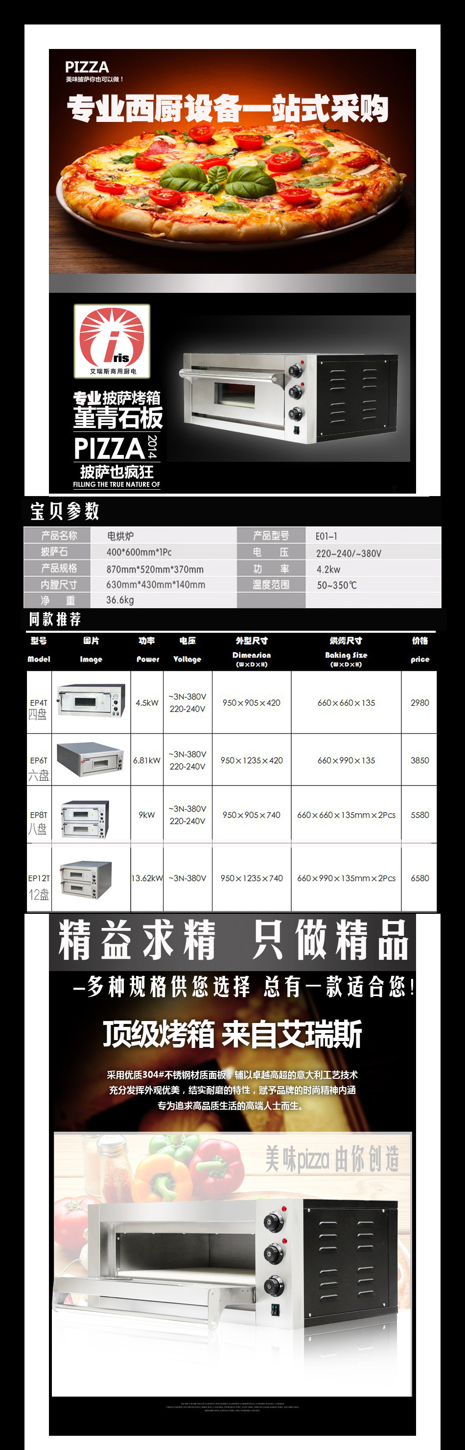 大披薩烤箱40