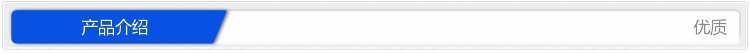 产品介绍
