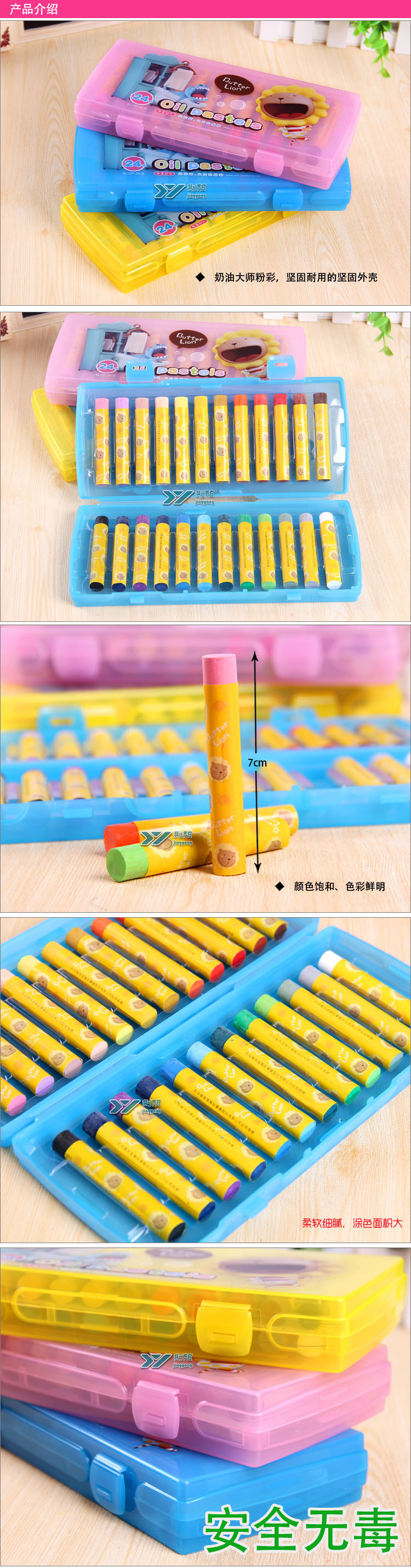 塑盒颜色随机发,不挑选哦~单盒价格 采用高级油画棒配方
