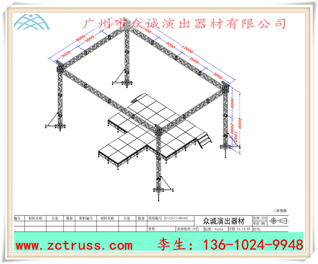 供应六边形规则圆弧架,演出异形桁架,弧形舞台灯光架