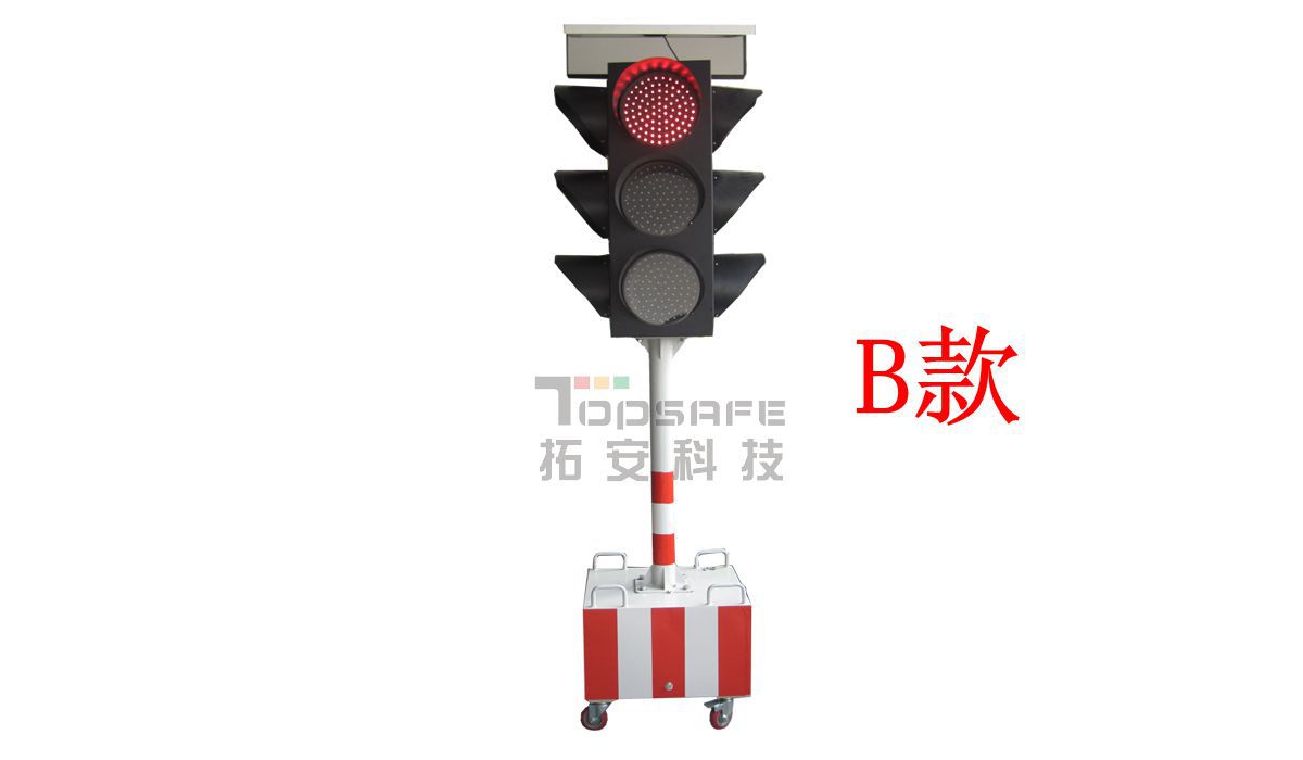 B款移动红绿灯1200_副本