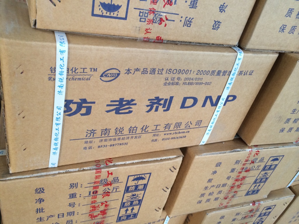 常年大量生产供应橡胶防老剂dnp(dnpd)