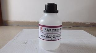 固化剂硅橡胶硫化剂,引发剂(tbma)过氧化马来酸叔丁酯(样品)