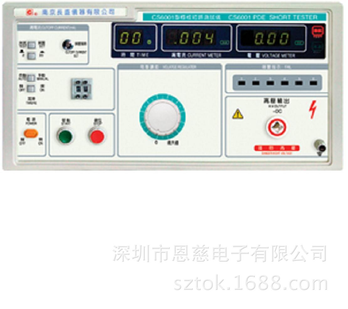 CS6001 系列多路耐压测试仪