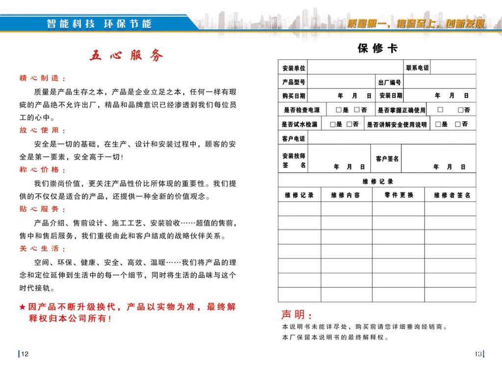 電采暖爐彩頁5