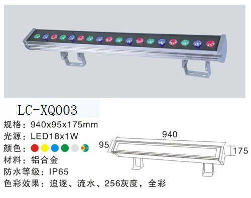 18w洗墙灯