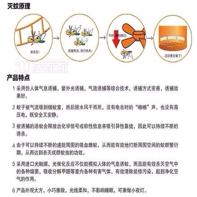 灭蚊灯器家用正品 光触媒灭蚊器孕妇驱蚊灯驱蚊器电蚊