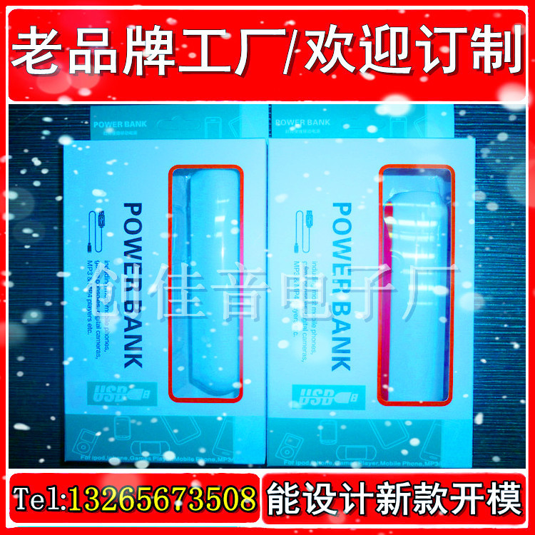 CBV-单节高品质礼品电源