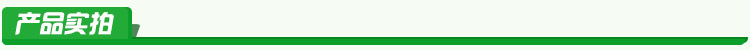 产品实拍