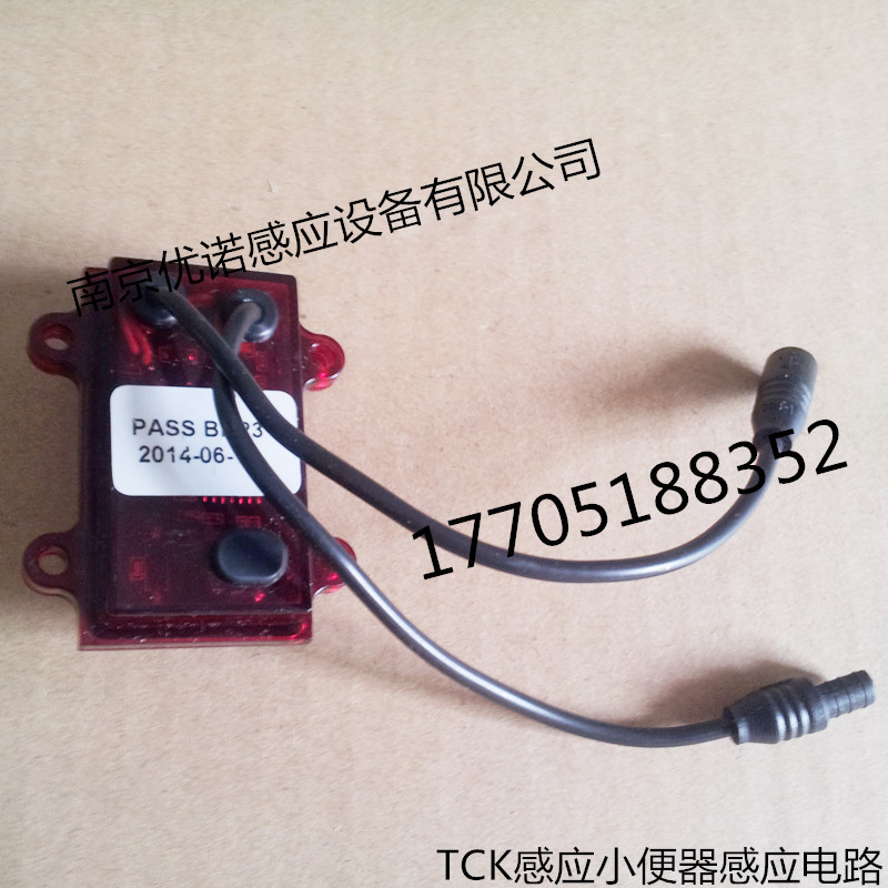 TCK感应电路板 (2)_副本 - 副本