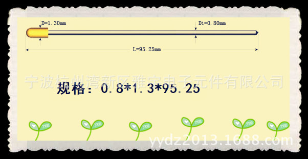 1.3  0.8  95.25_副本