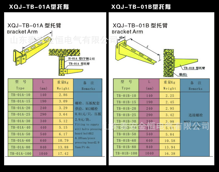 【厂家直销】xqj热镀锌喷塑电缆桥架托臂 安装支架