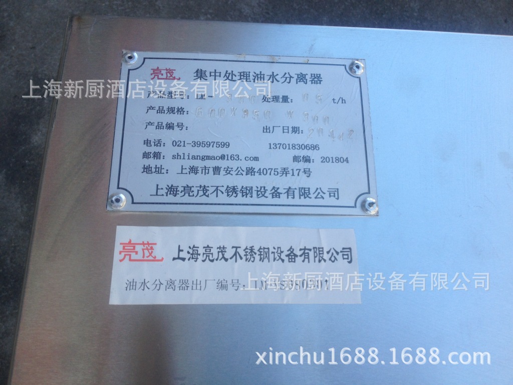 上海带证油水分离器/隔油池/油.