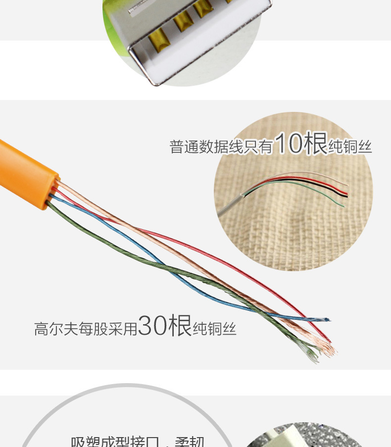 golf高尔夫 三星小米安卓手机数据线micro usb充电线 彩色面条线