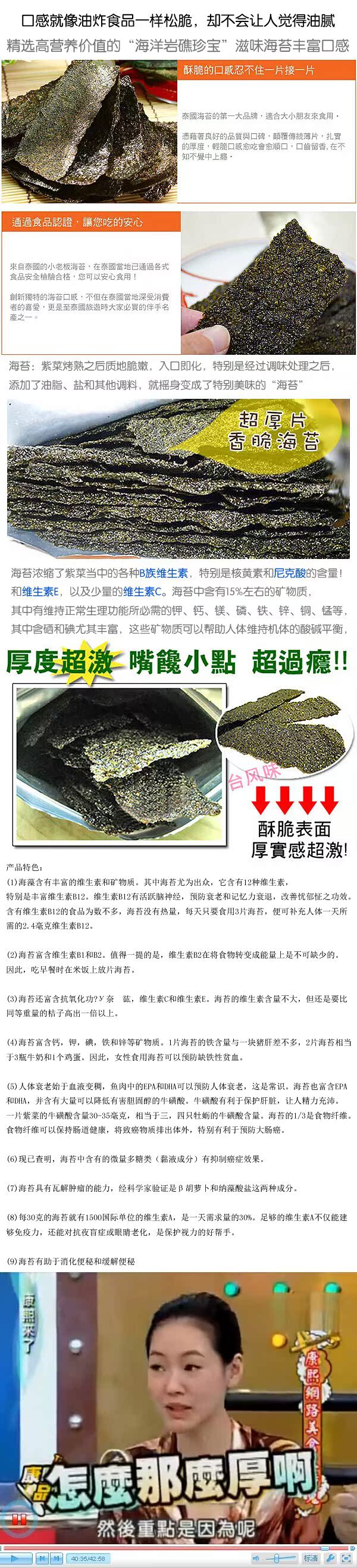 泰國進口零食 小老板TaoKaeNoi 日式炸紫菜 海苔片36g，整箱48包