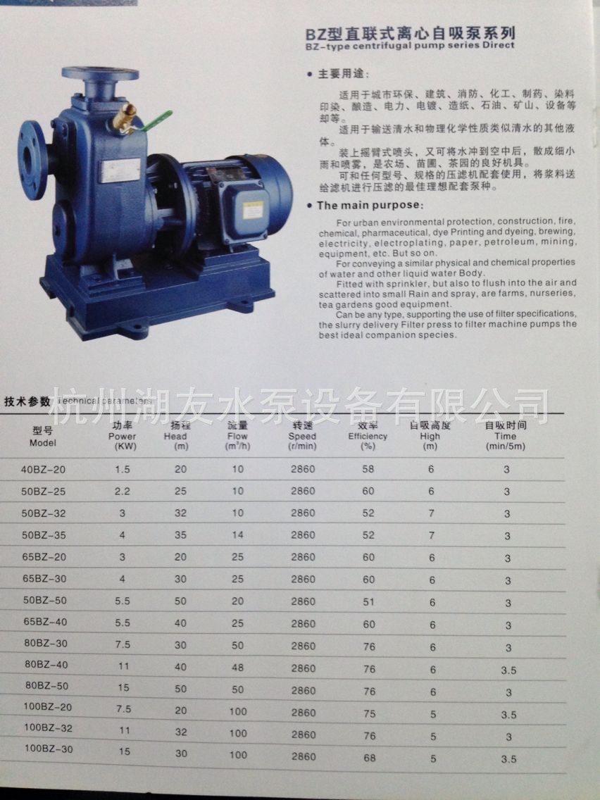 电动 输送介质 清水泵 泵轴位置 卧式 叶轮结构 半开式叶轮 叶轮吸入