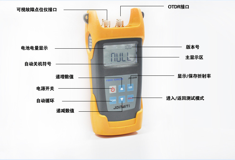 上海嘉慧JW3304N光纤寻障仪图片