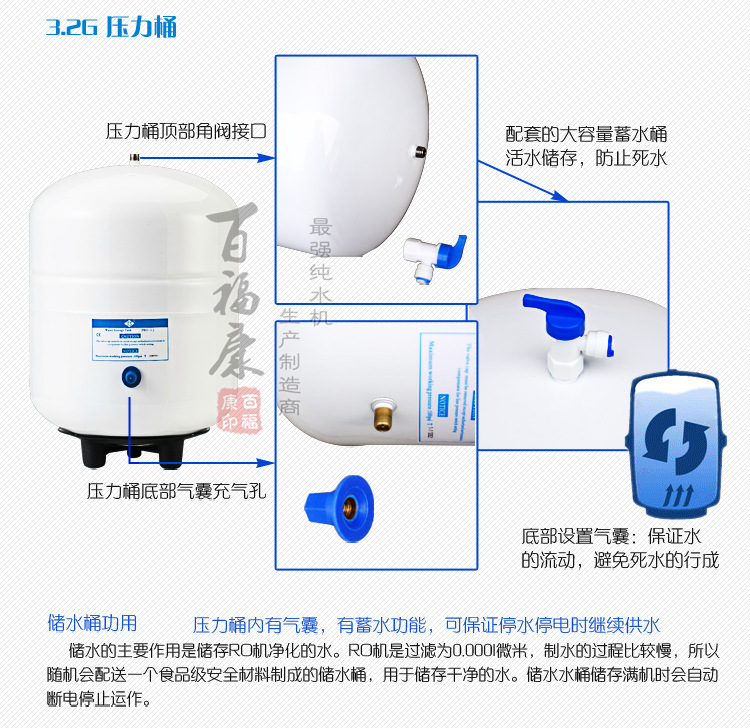 50G农家乐电脑纯水机接_05