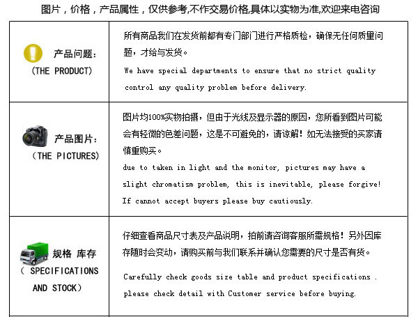 6买家须知介绍