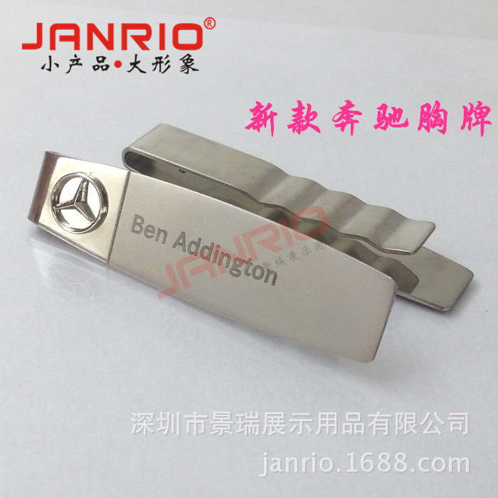 奔驰专用胸牌 徽章