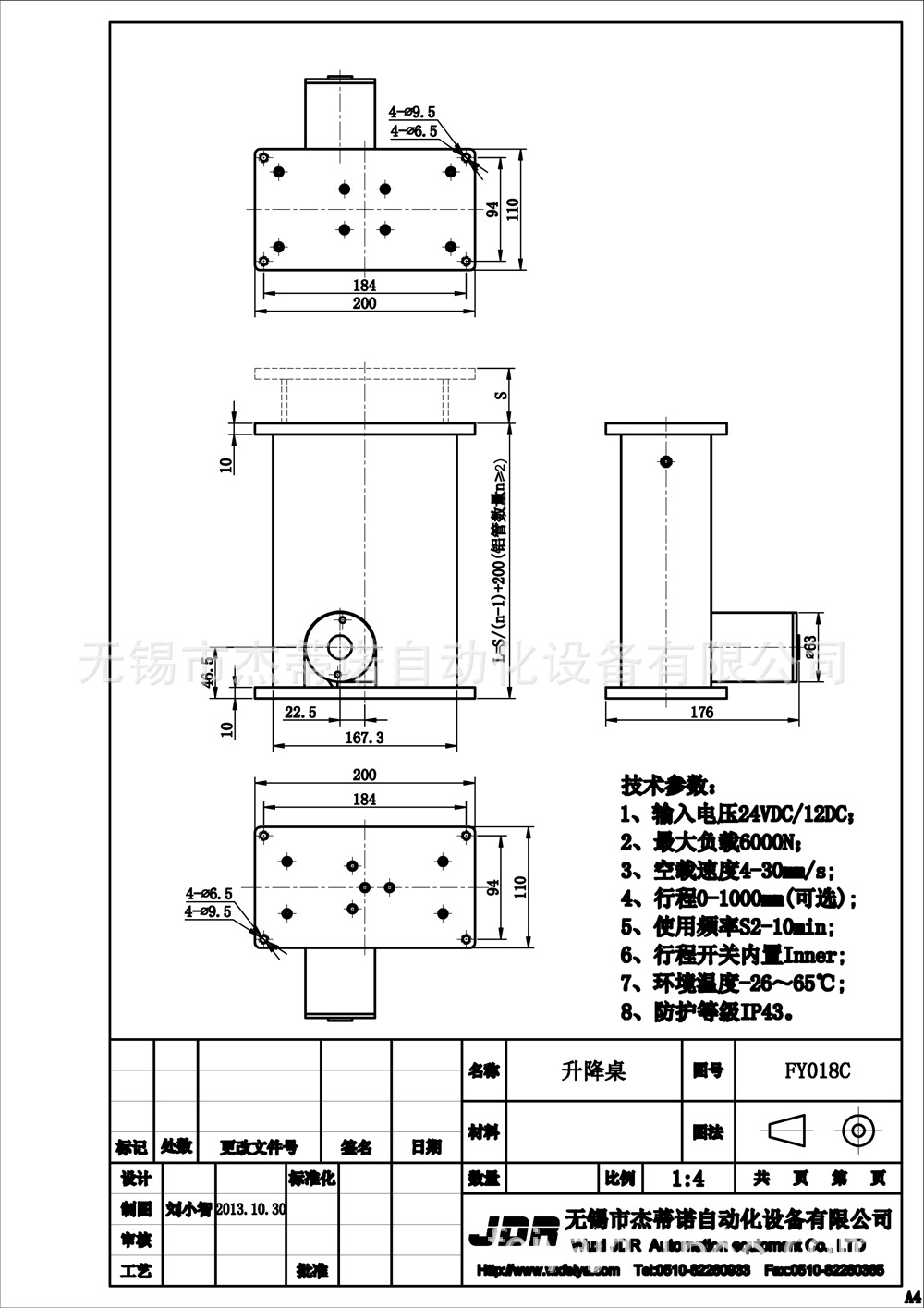 FY018C-外觀圖