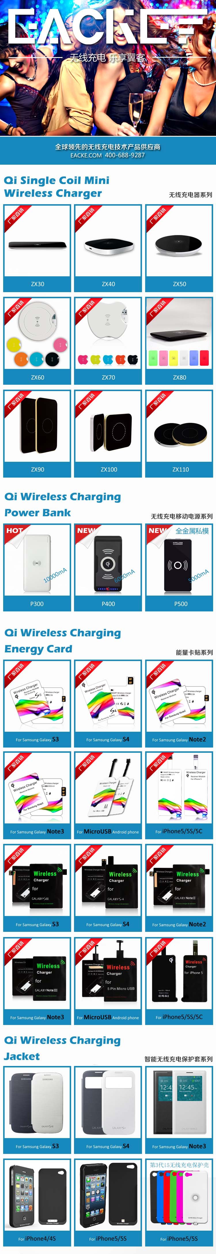 全系列產品海報副本