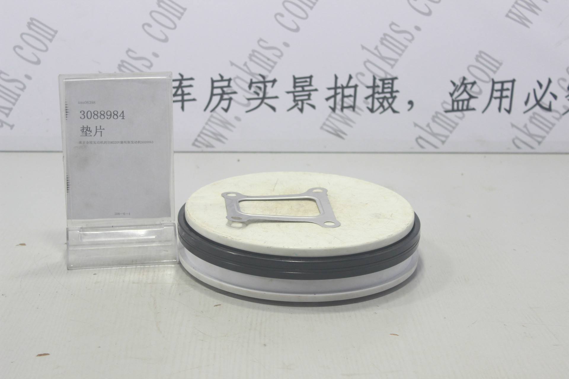 kms06398-3088984-垫片---参考规格11.4*11CM-参考重量25-25图片1