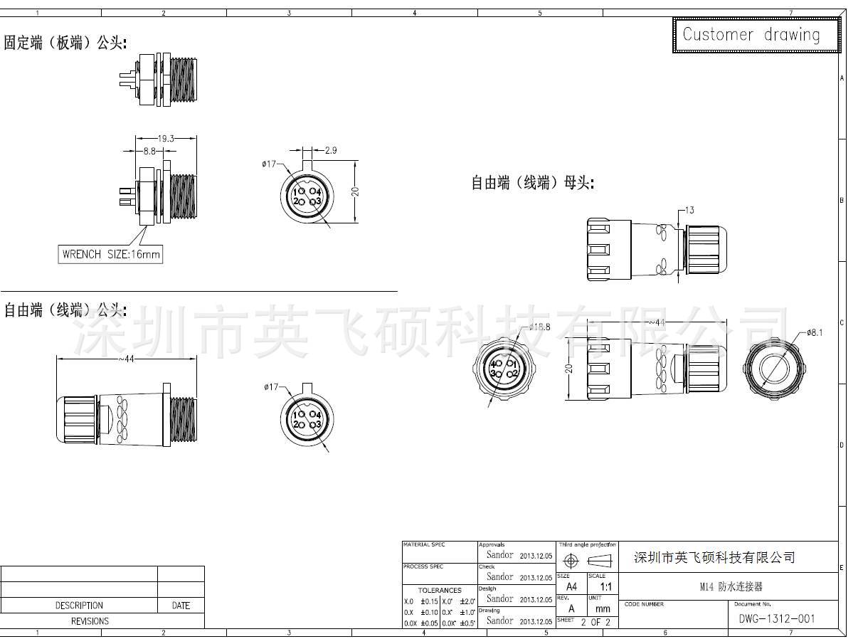 485防水航空头_页面_2