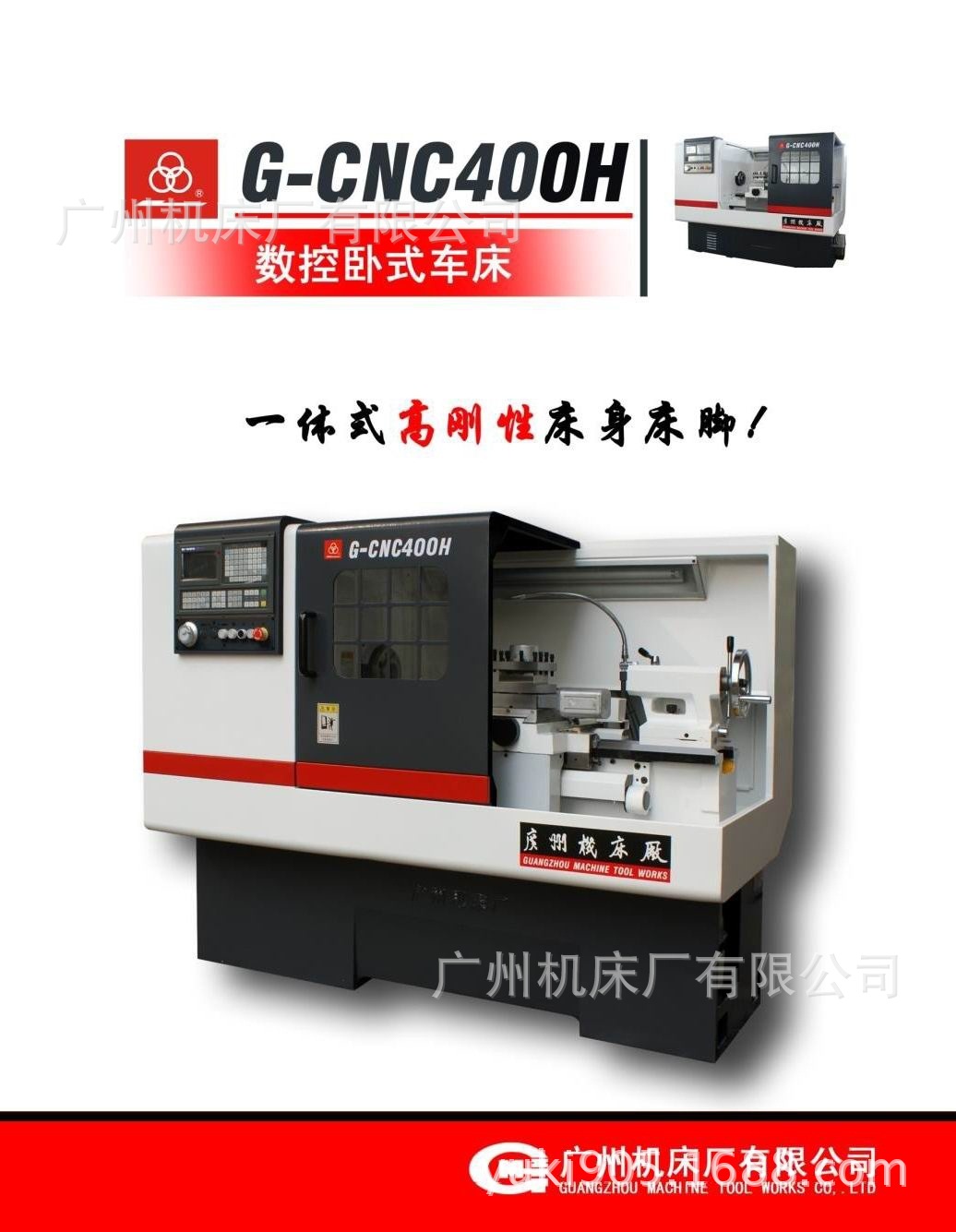 G-CNC400H 样页 付