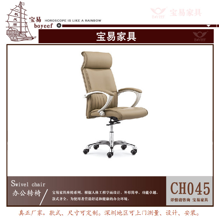 CH-045