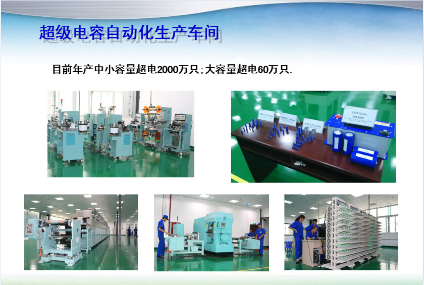 环保法拉电容 电容器