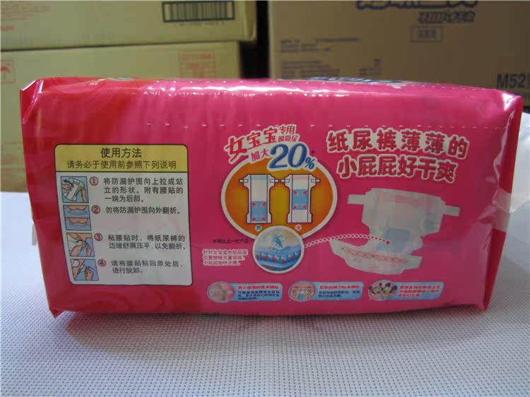 正品妈咪宝贝 纸尿裤女xl32片女宝宝加大码 瞬吸干爽尿不湿导尿层