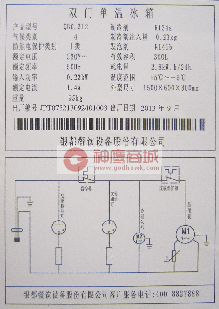 批发银都伊萨冷柜,银都冷柜,1.5米,平面冷藏操作台,经济款图片_8