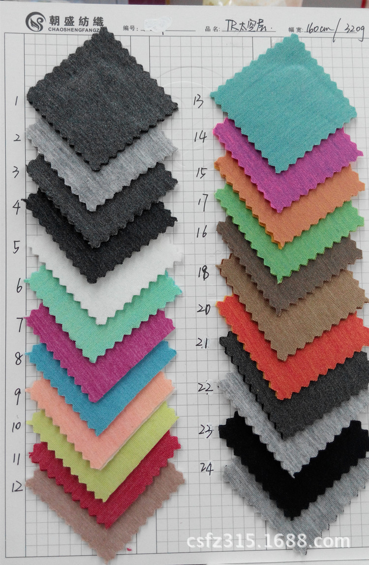 TR太空层色卡_副本