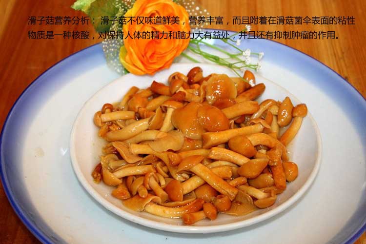 供应盐水滑子菇营养味美滑子菇野生菌盐渍滑菇滑子蘑库恩菇