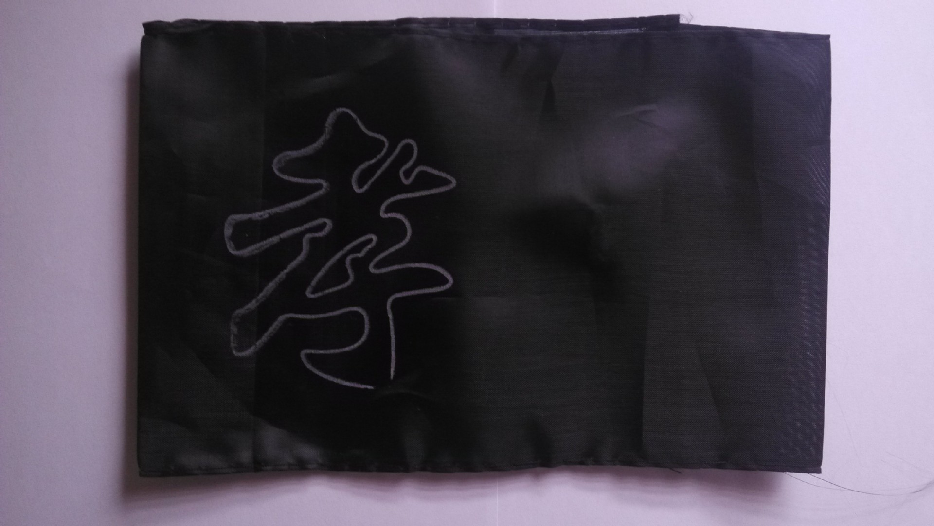 孝袖套 黑袖章 白腰带 白布