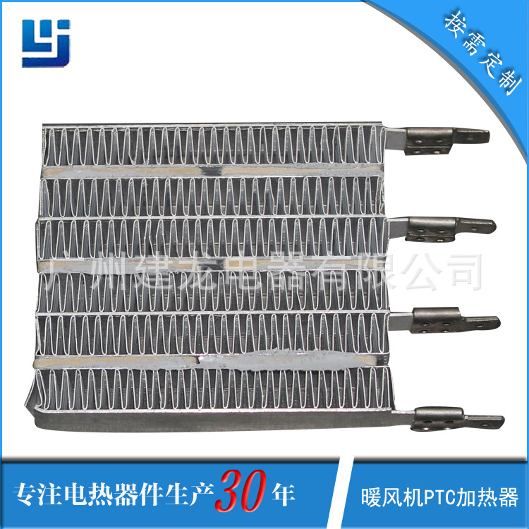 暖风机PTC加热器-主图
