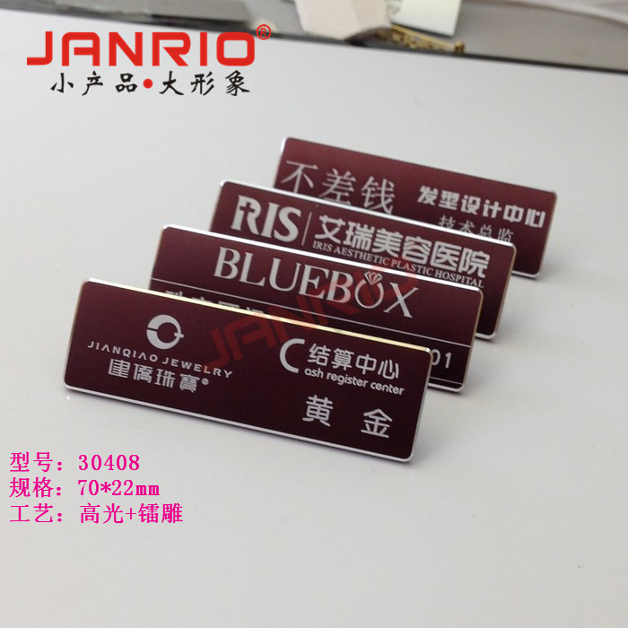 铝合金高光镭雕系列-平面