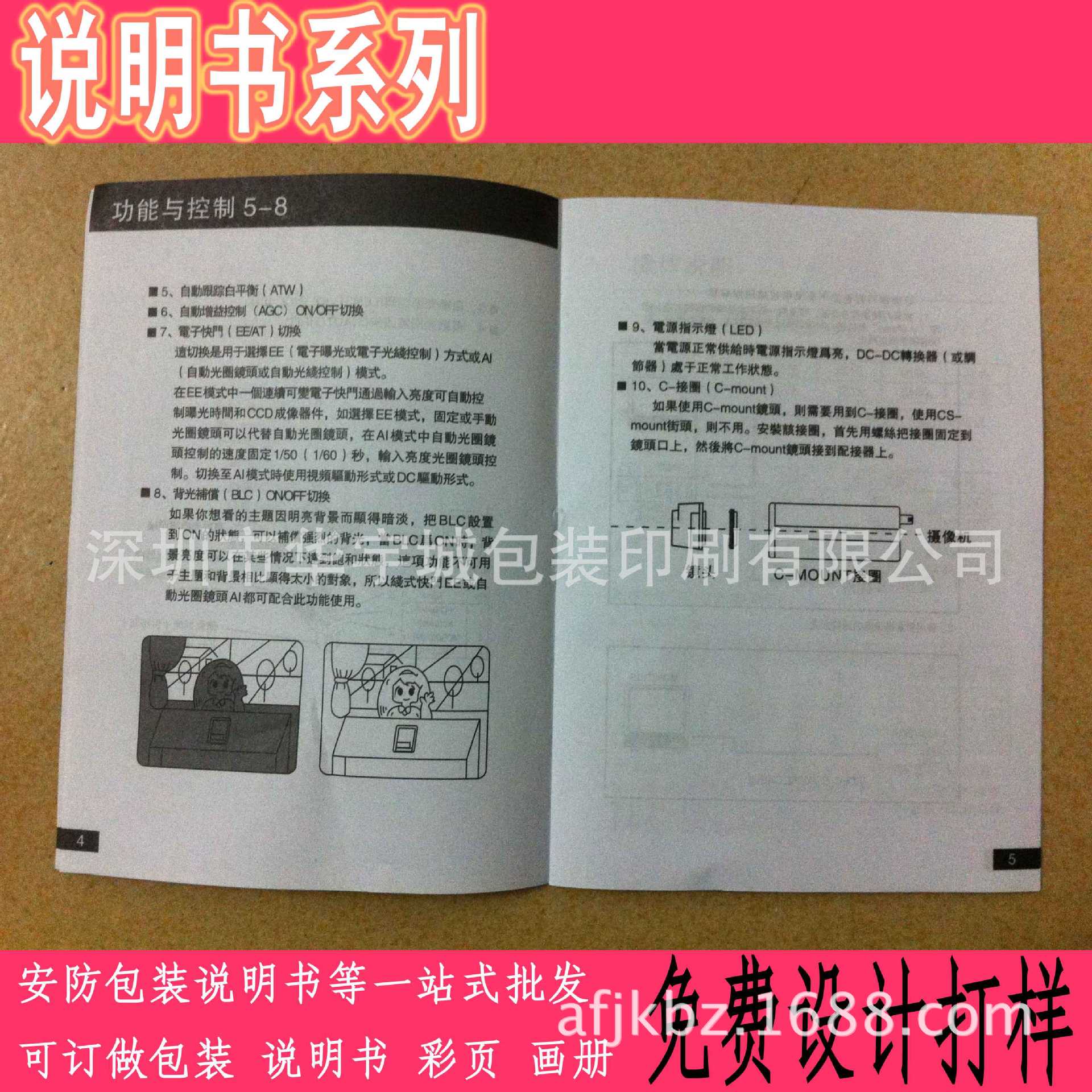 說明書3