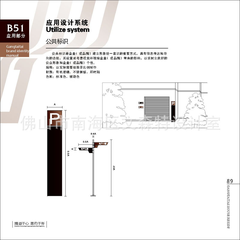 应用部分(出血、页码)-52