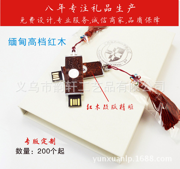 2红木U盘主图