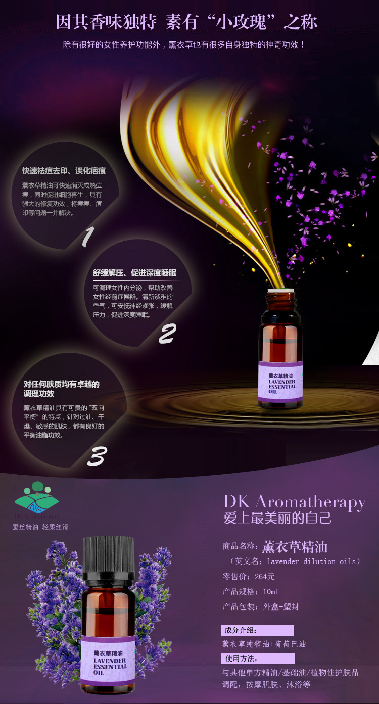 【伙拼】DK 薰衣草單方精油 豪華禮盒裝精油 修復(fù)膚質(zhì) 改善睡眠