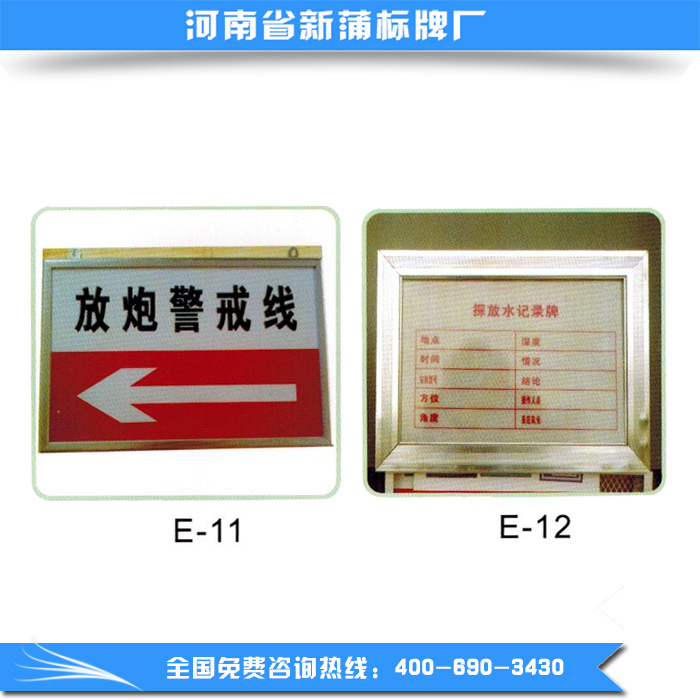 国标电力安全标识牌 煤矿安全标志牌价格 尺寸可定制