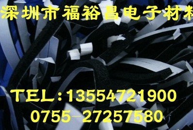 密封条